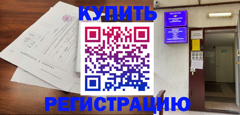 регистрация для школы в Лакинске