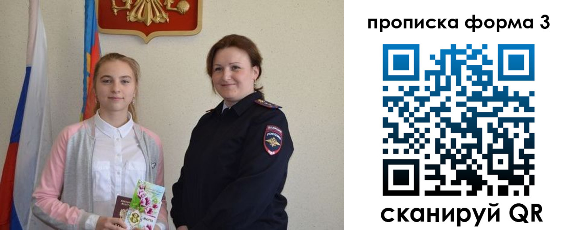 прописка от собственника в Лакинске