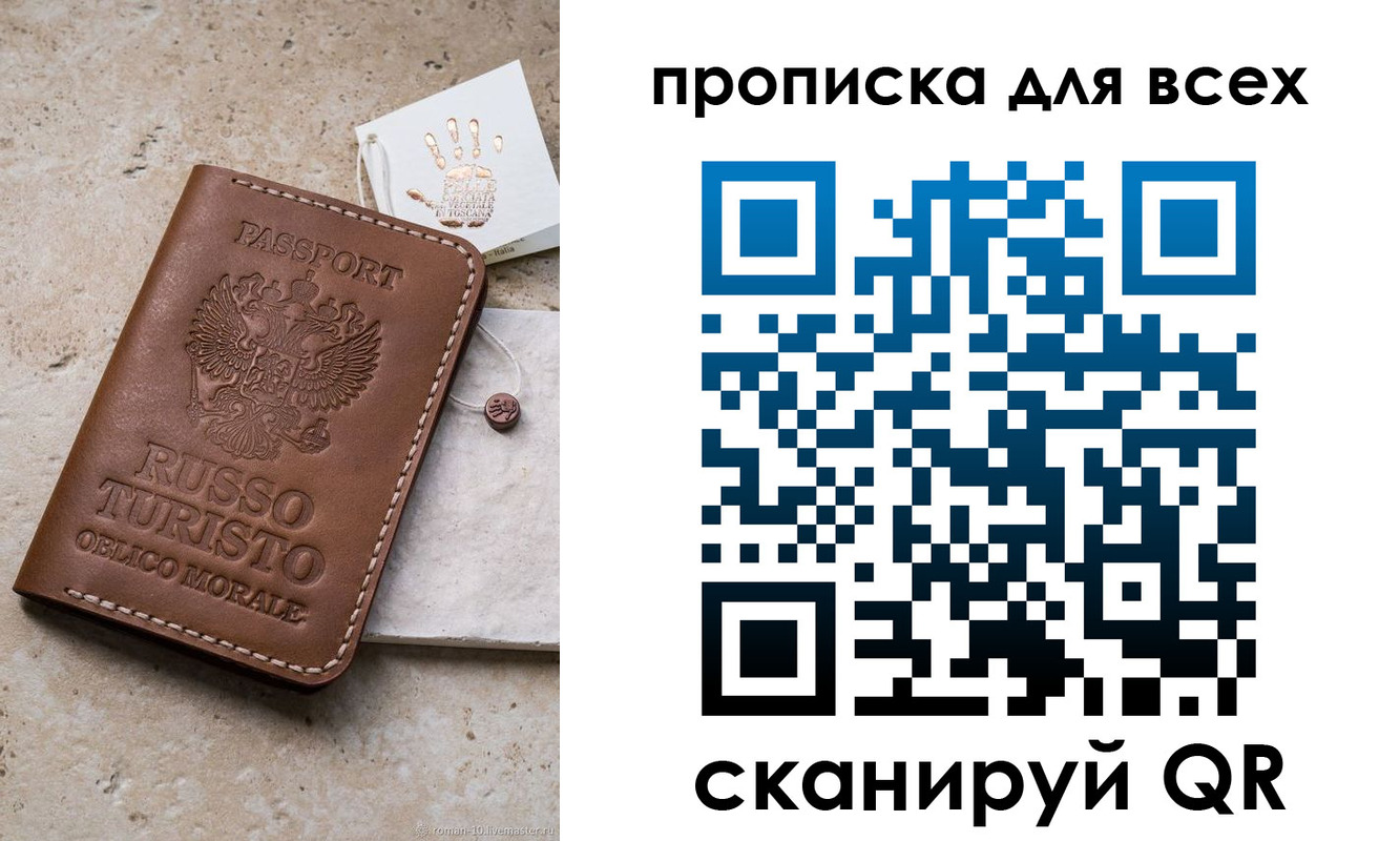 временная регистрация купить в Лакинске