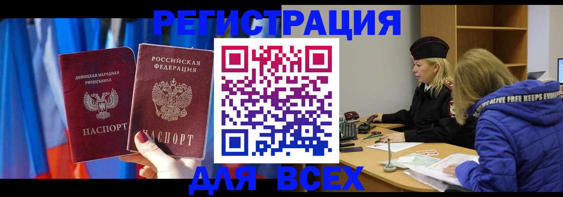 прописка регистрация в Лакинске