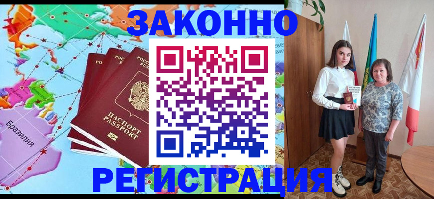 временная регистрация адрес в Лакинске