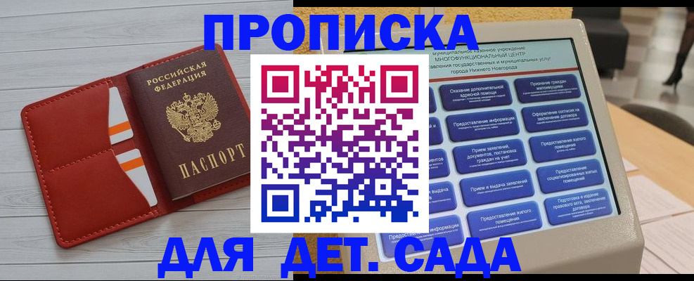 временная регистрация гарантия в Лакинске