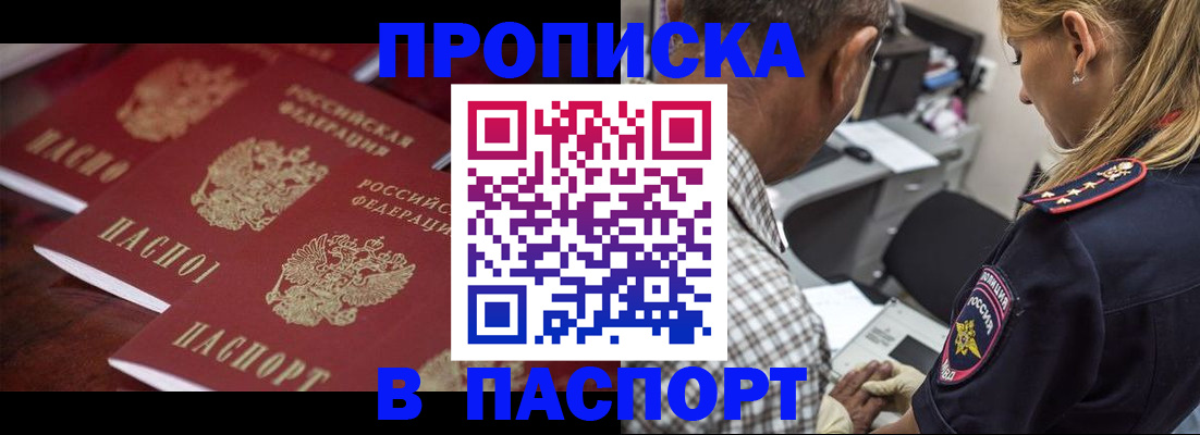 временная регистрация недорого в Лакинске